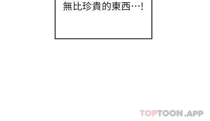 深度交流会 第58话-这么快就想生小孩了 第27页