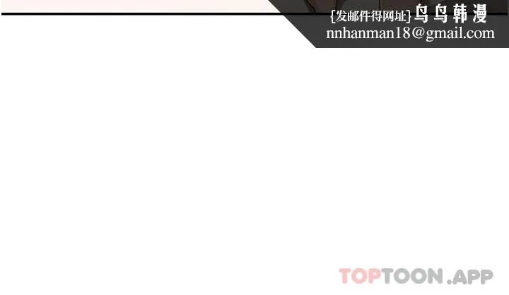深度交流会 第58话-这么快就想生小孩了 第18页