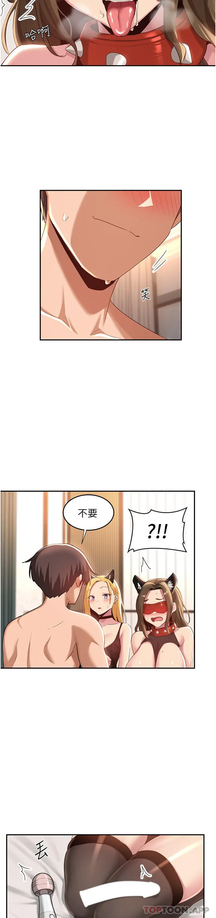 深度交流会 第66话-粗暴的棍棒伺候 第14页