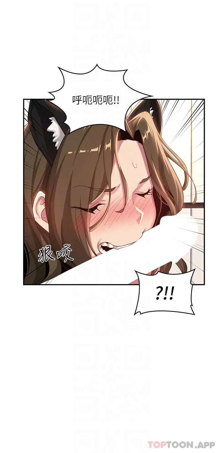 深度交流会 第66话-粗暴的棍棒伺候 第28页