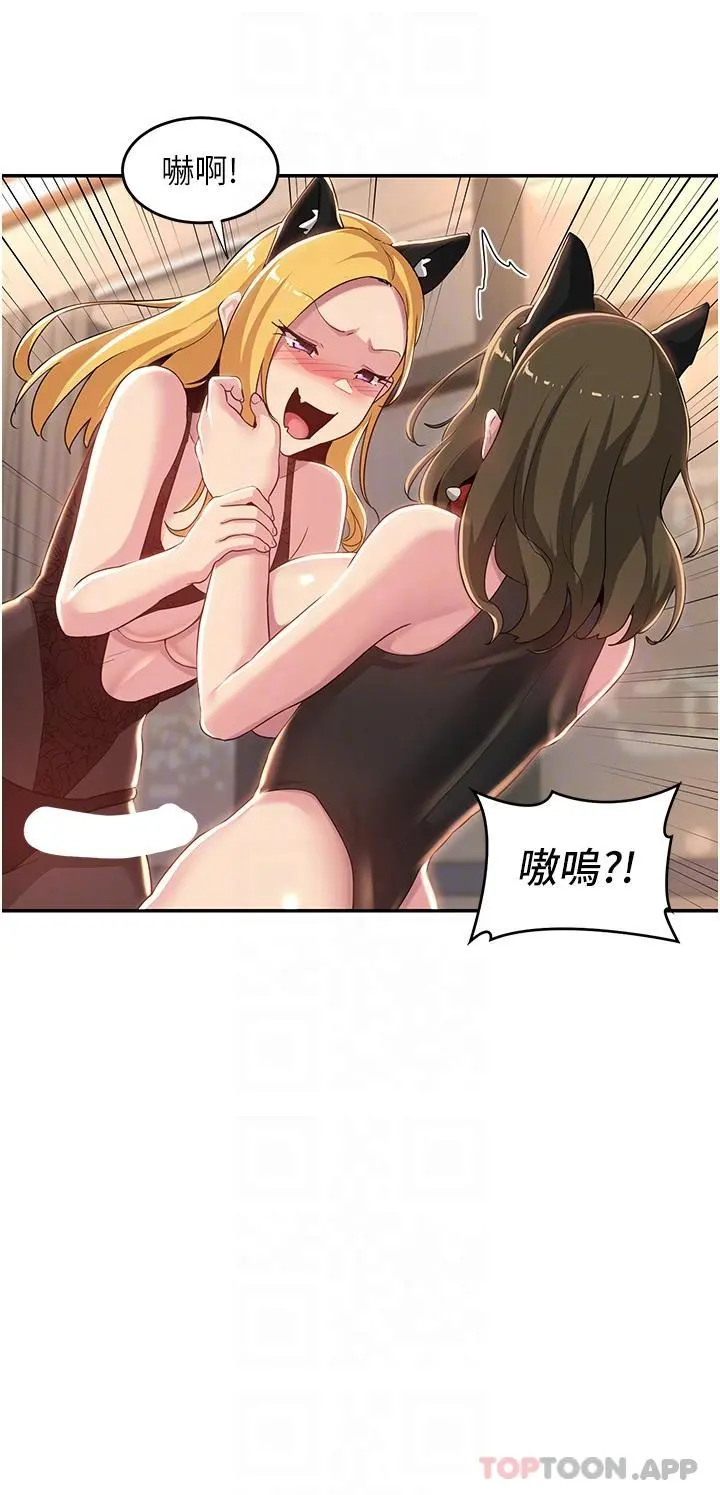 深度交流会 第66话-粗暴的棍棒伺候 第32页