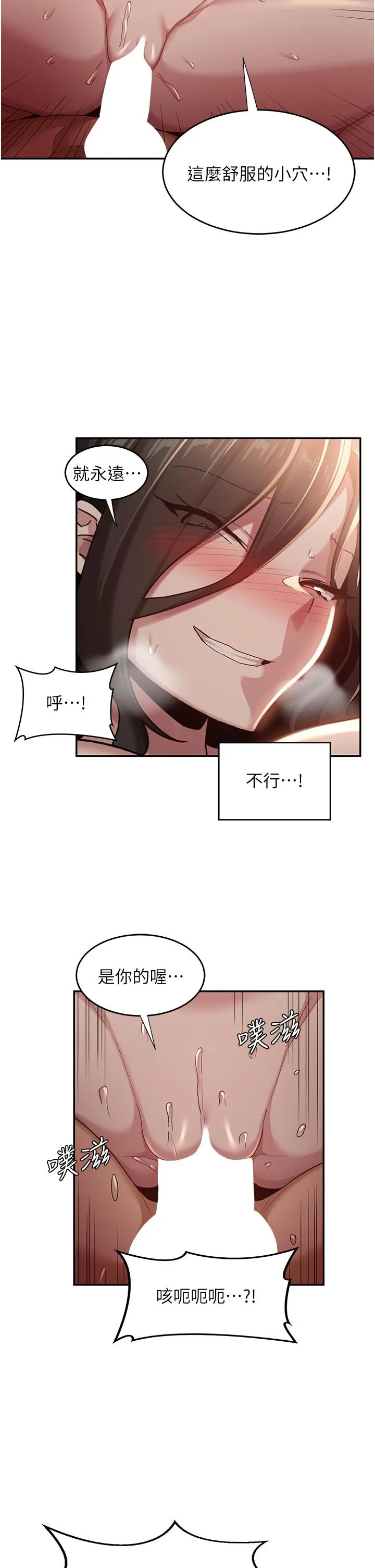 深度交流会 第84话-腿张开！看清楚谁才是贱货 第2页