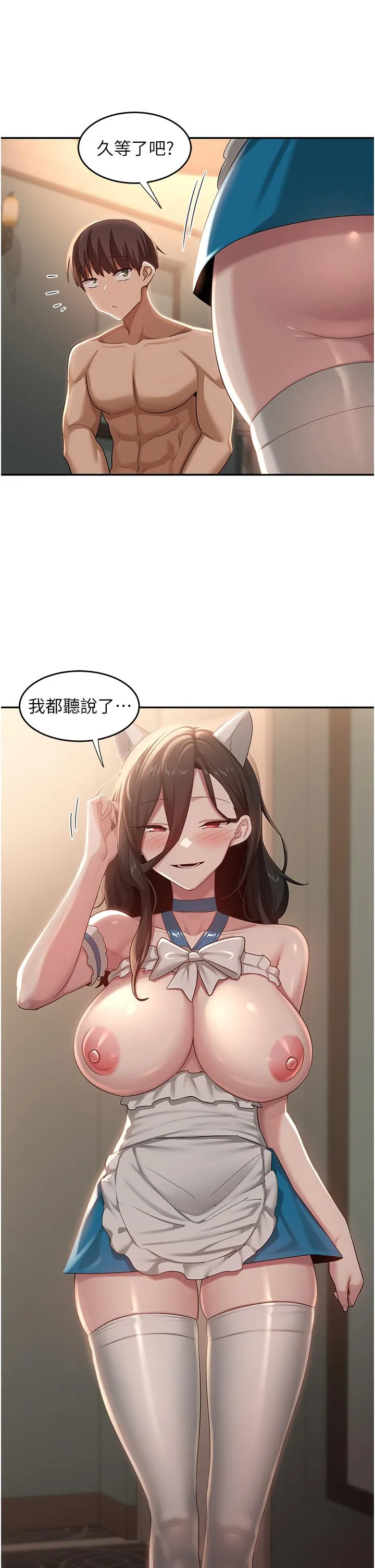 深度交流会 第84话-腿张开！看清楚谁才是贱货 第15页