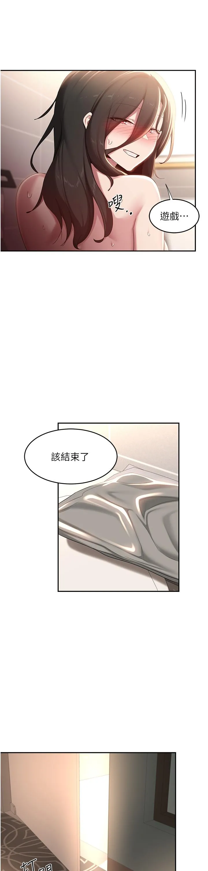 深度交流会 第84话-腿张开！看清楚谁才是贱货 第13页