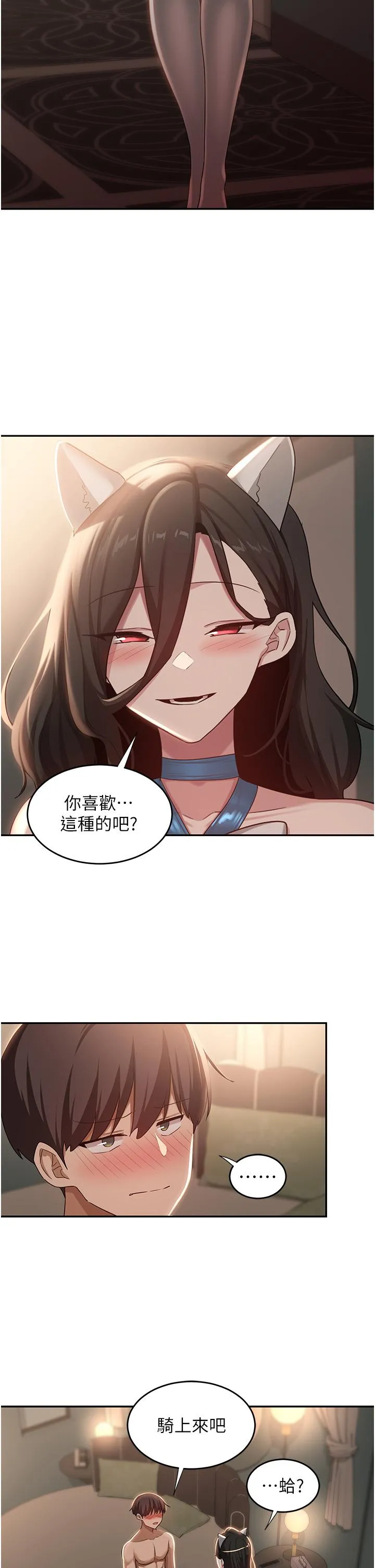 深度交流会 第84话-腿张开！看清楚谁才是贱货 第16页