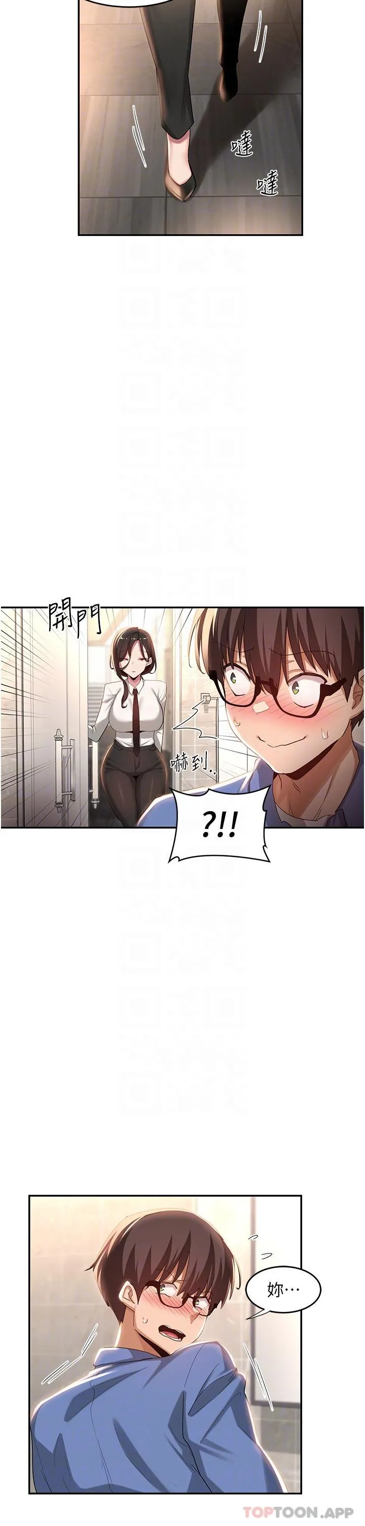 深度交流会 第75话-老二掏出来我看看 第29页