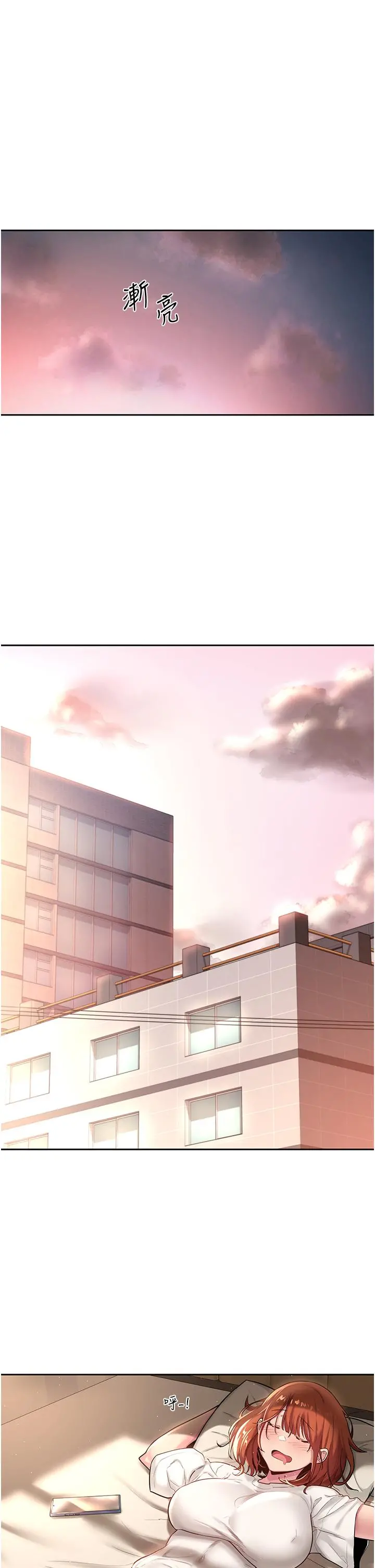 深度交流会 第39话-我先帮你润滑好了 第23页