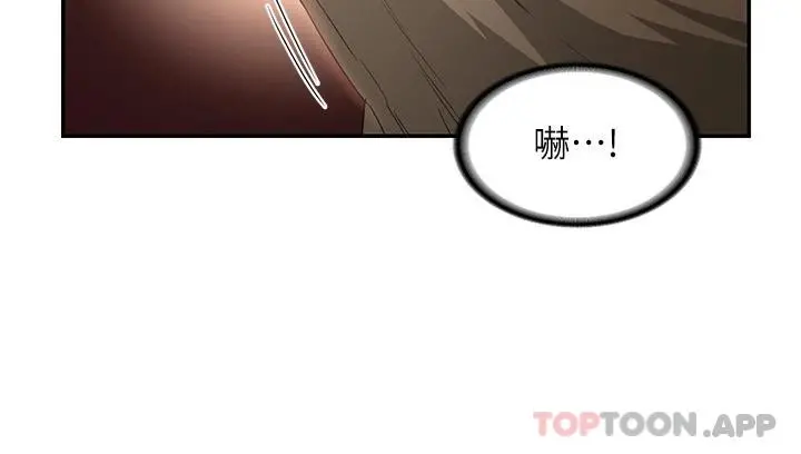 深度交流会 第61话-会XX的女生都性慾爆表 第28页