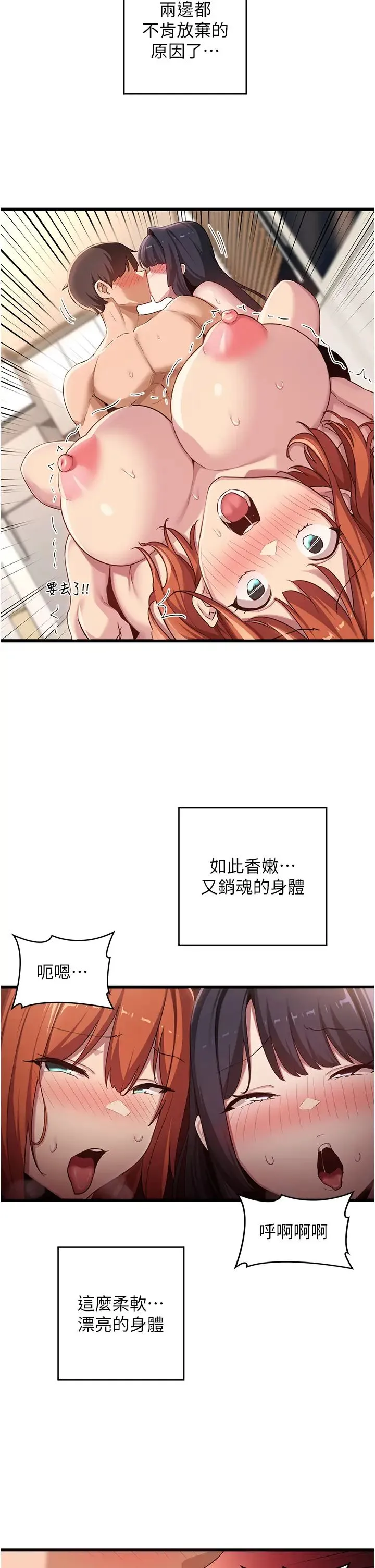 深度交流会 第107話-百合之神，降肉~! 第36页