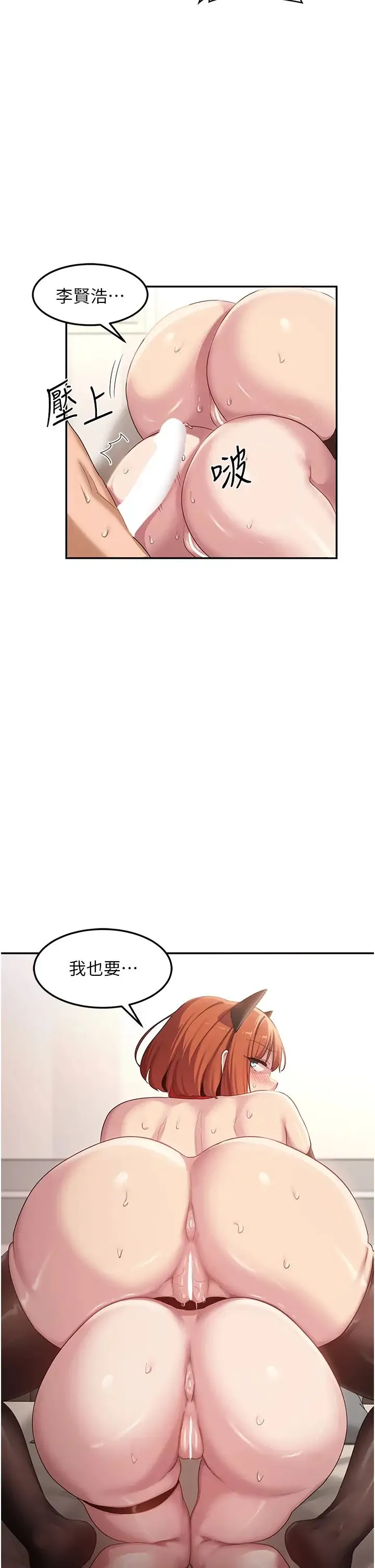 深度交流会 第107話-百合之神，降肉~! 第2页