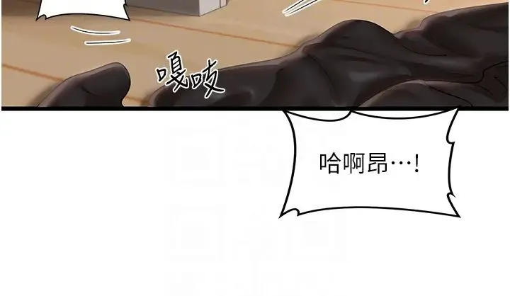 深度交流会 第107話-百合之神，降肉~! 第34页