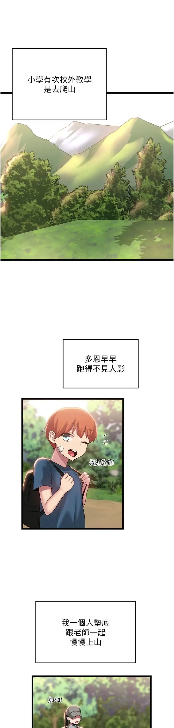 深度交流会 第107話-百合之神，降肉~! 第5页