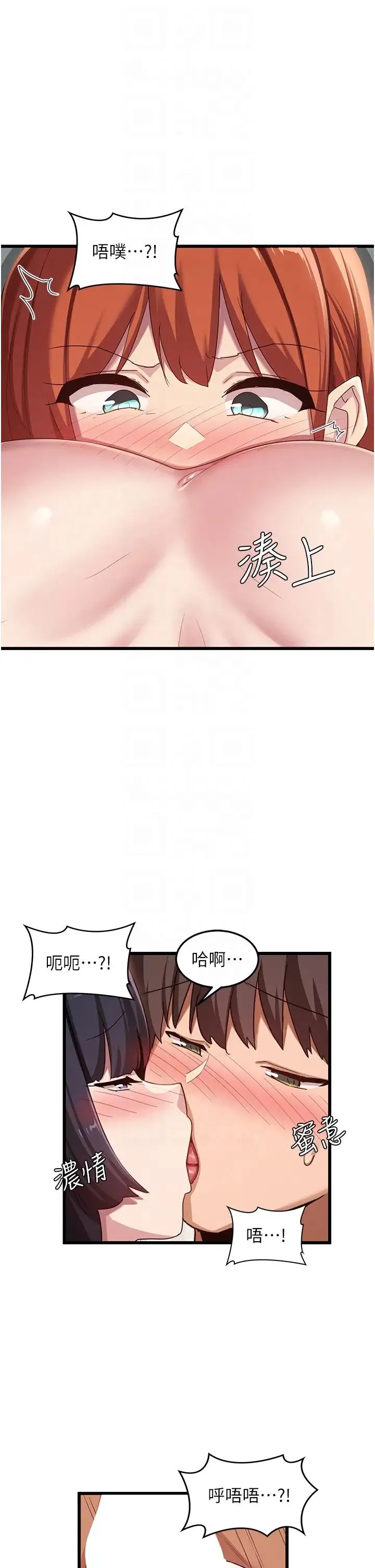 深度交流会 第107話-百合之神，降肉~! 第26页