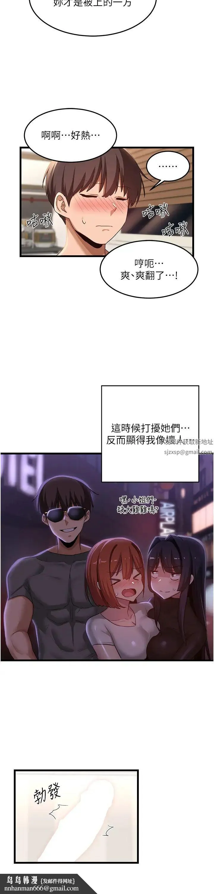 深度交流会 第107話-百合之神，降肉~! 第21页