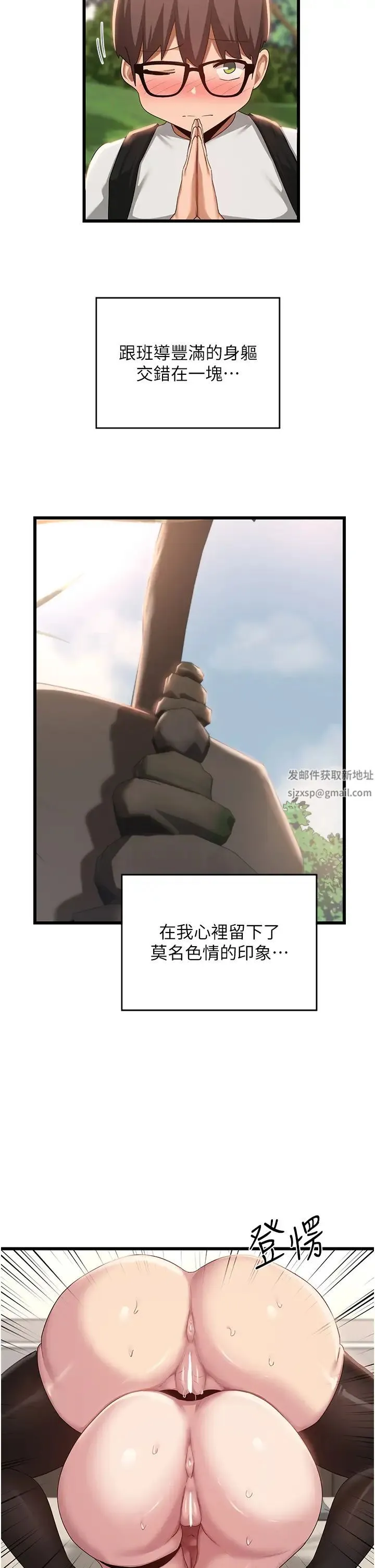 深度交流会 第107話-百合之神，降肉~! 第8页