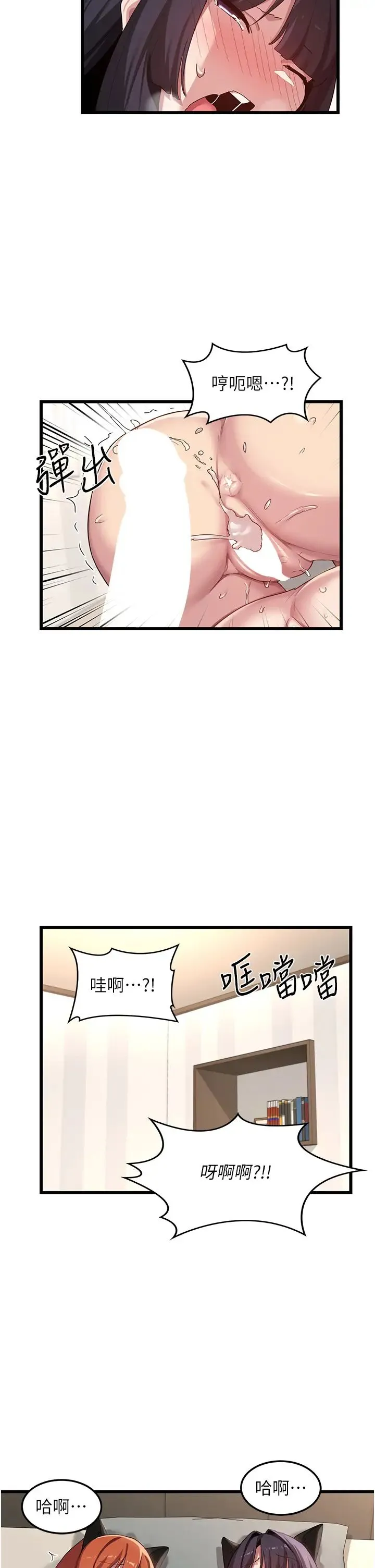 深度交流会 第107話-百合之神，降肉~! 第16页