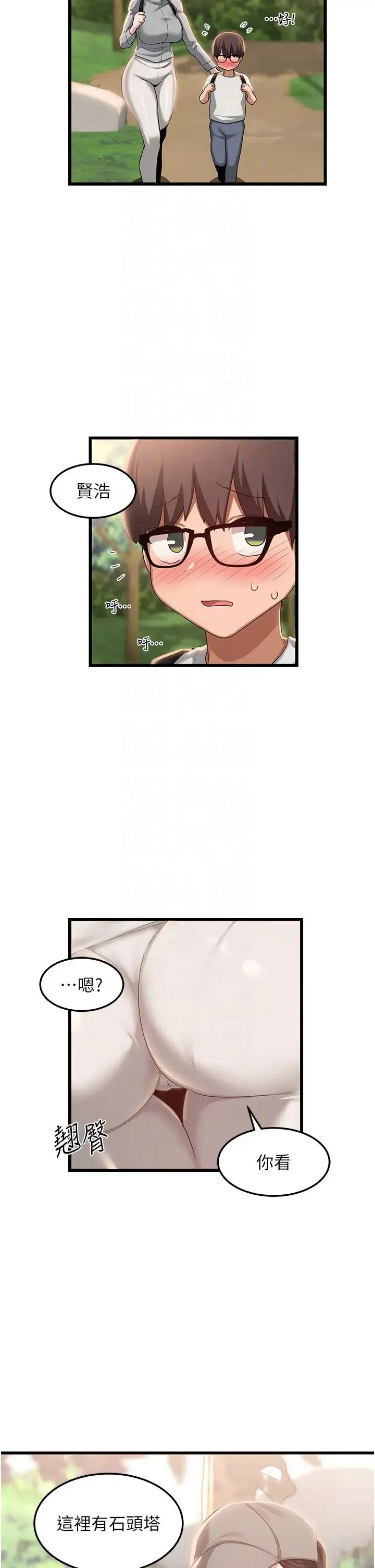 深度交流会 第107話-百合之神，降肉~! 第6页