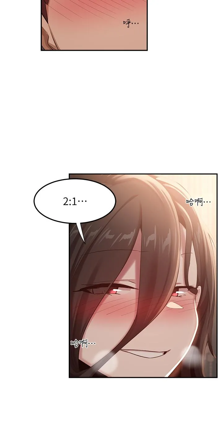 深度交流会 第83话-越摇越烈的荡妇 第35页
