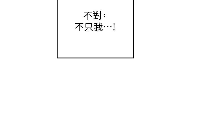 深度交流会 第83话-越摇越烈的荡妇 第12页