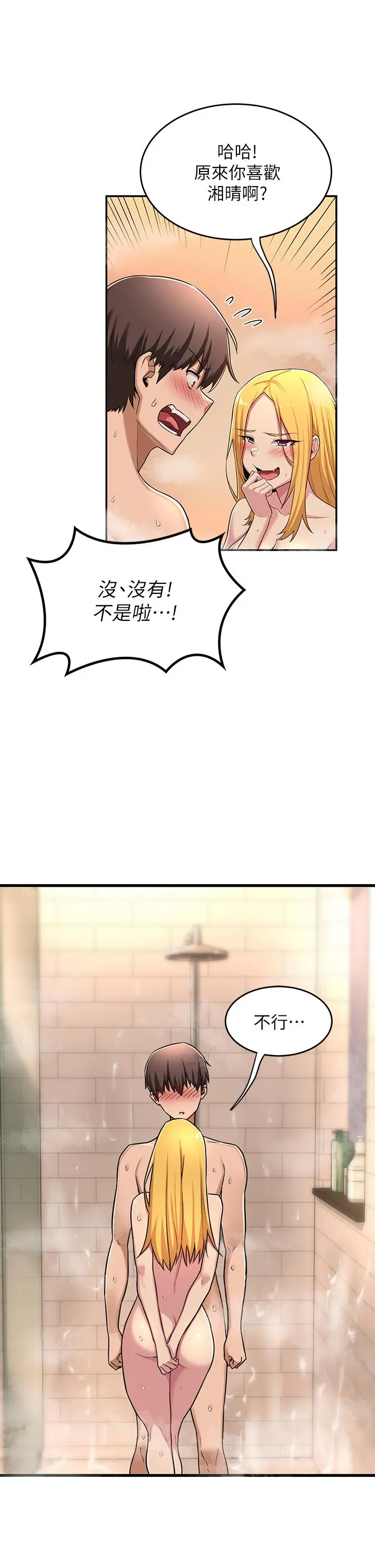 深度交流会 第7话-学姐的甜蜜诱惑 第7页