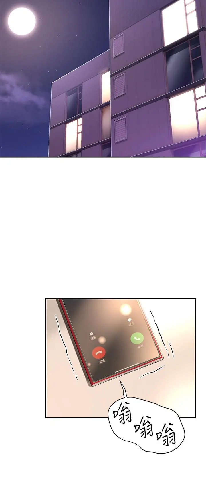 深度交流会 第7话-学姐的甜蜜诱惑 第33页