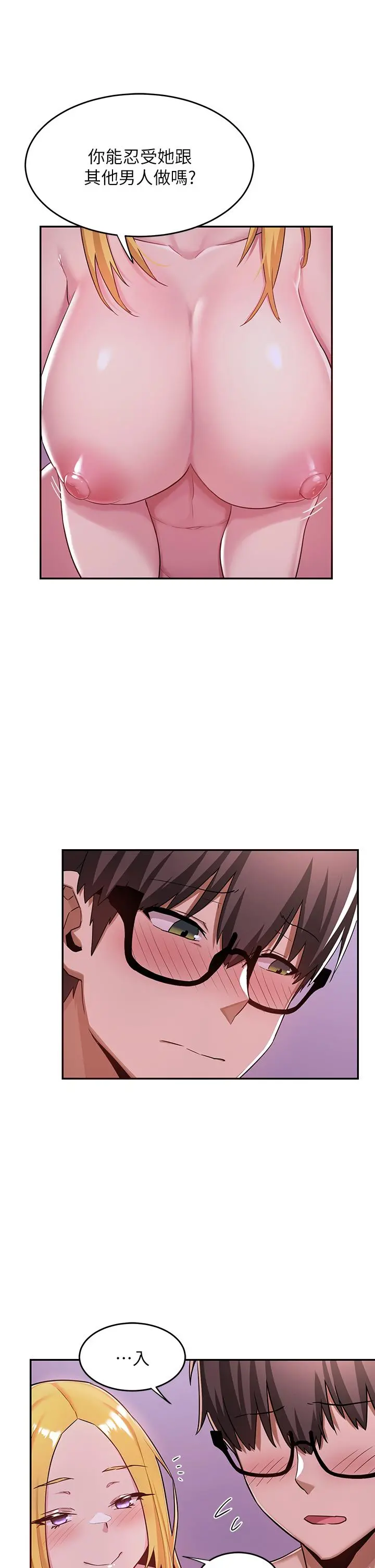 深度交流会 第7话-学姐的甜蜜诱惑 第21页