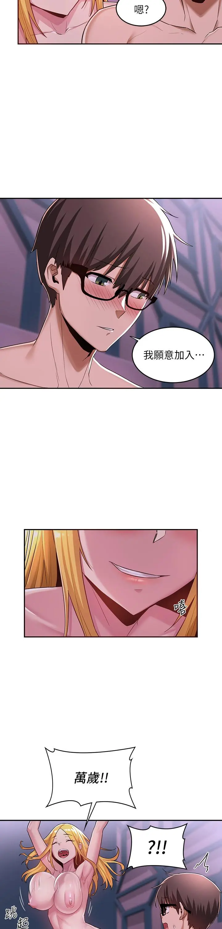 深度交流会 第7话-学姐的甜蜜诱惑 第22页