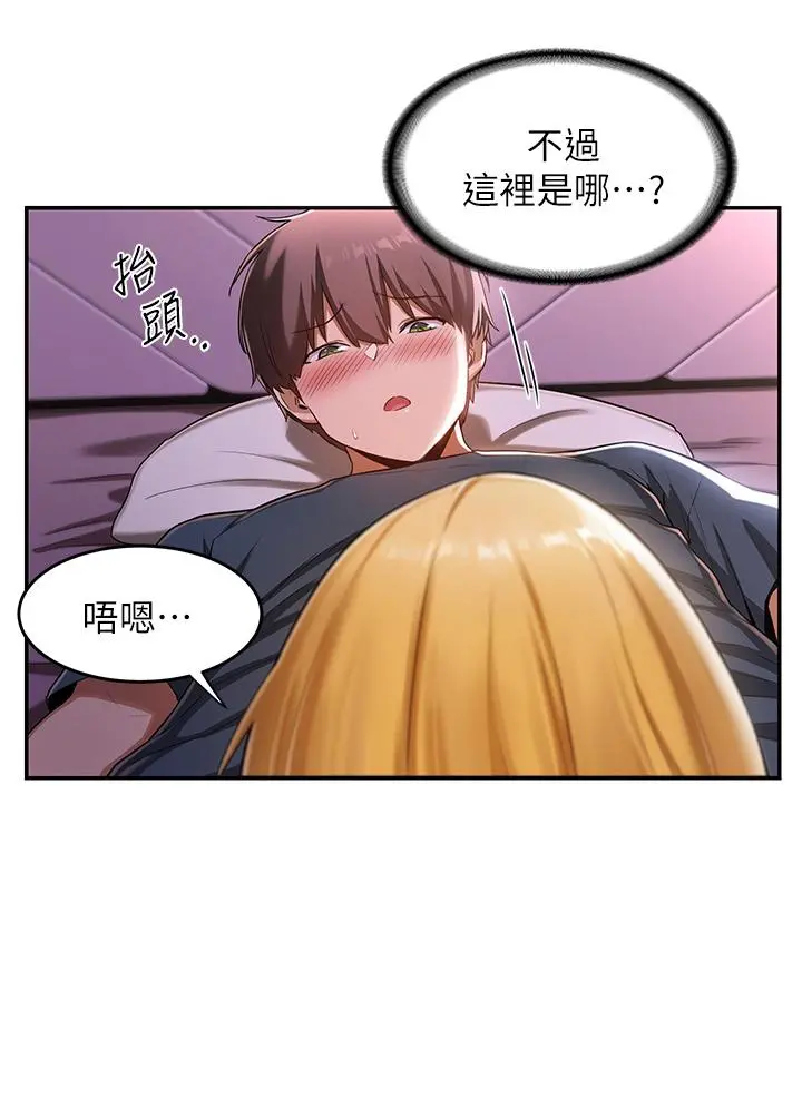 深度交流会 第5话-变成发情母狗的学姐 第9页