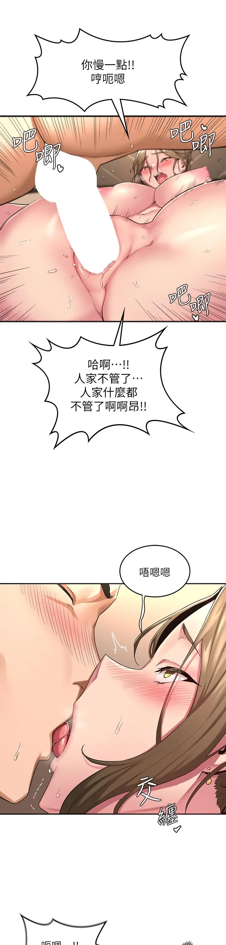 深度交流会 第5话-变成发情母狗的学姐 第24页
