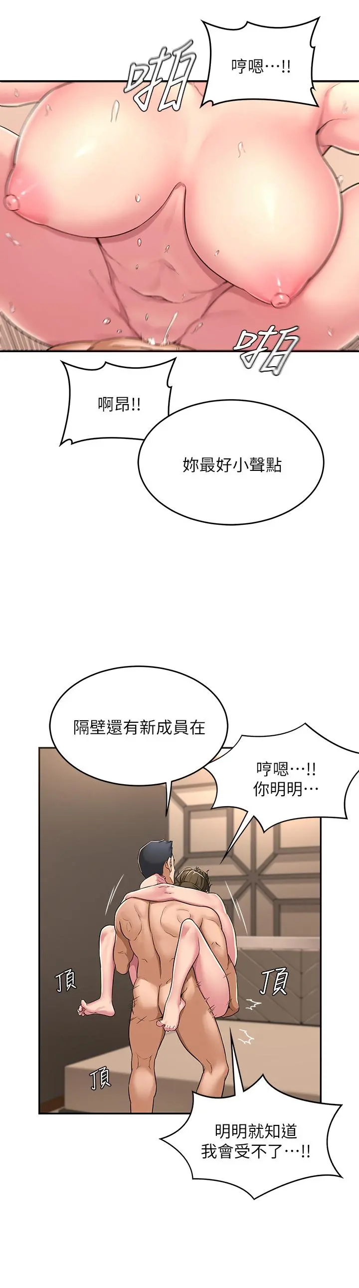 深度交流会 第5话-变成发情母狗的学姐 第26页