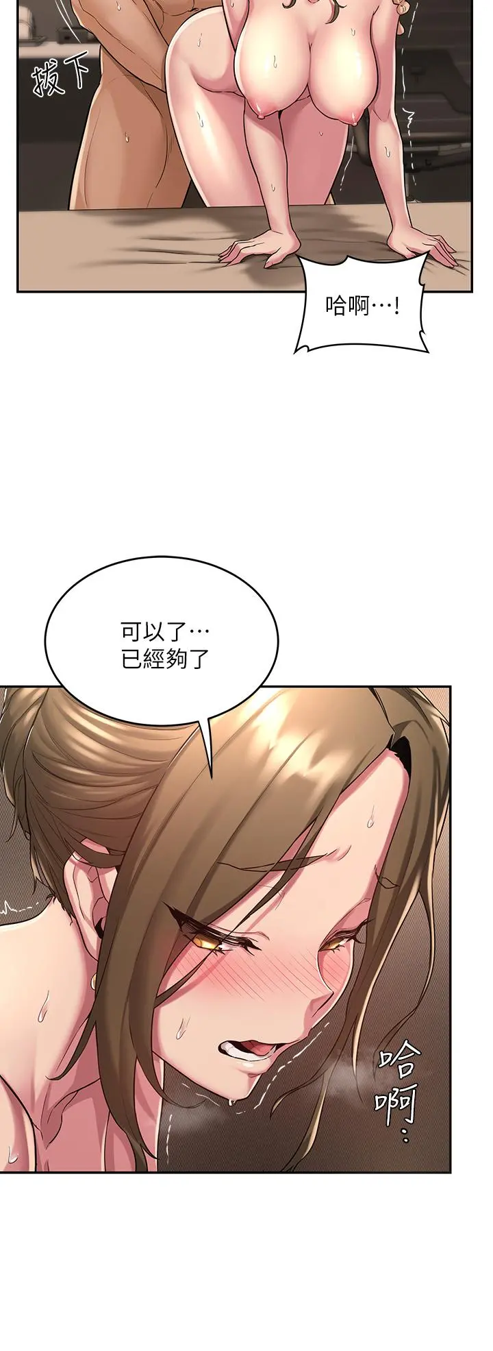 深度交流会 第5话-变成发情母狗的学姐 第29页