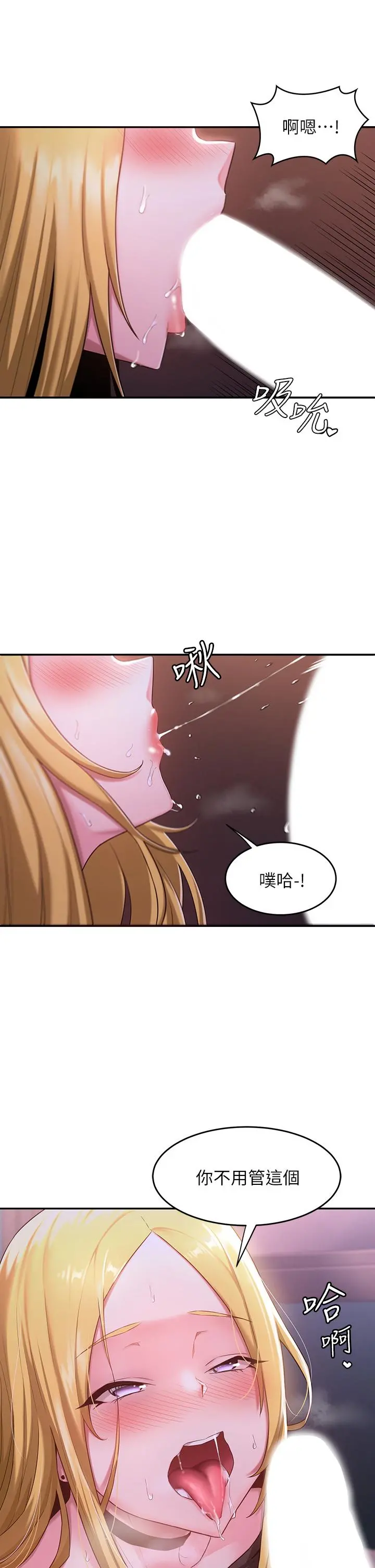深度交流会 第5话-变成发情母狗的学姐 第17页