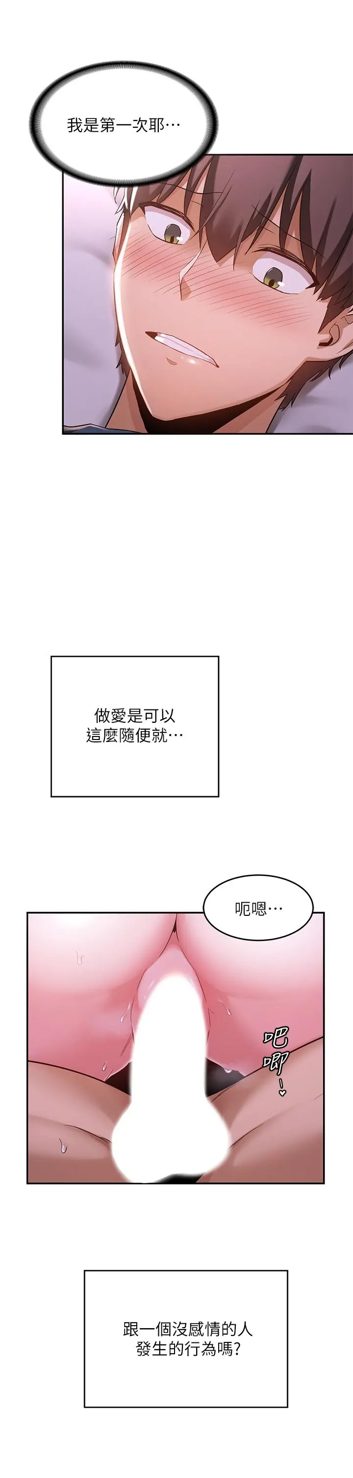 深度交流会 第5话-变成发情母狗的学姐 第35页