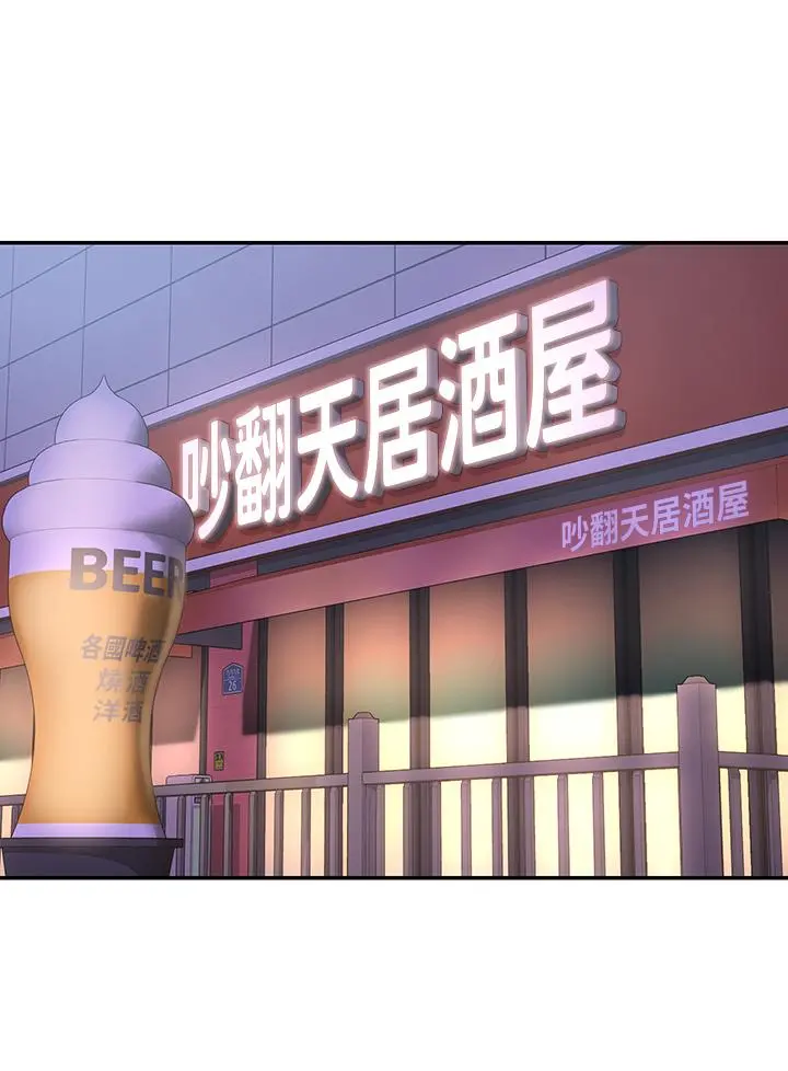 深度交流会 第4话-开干前的狂欢 第30页