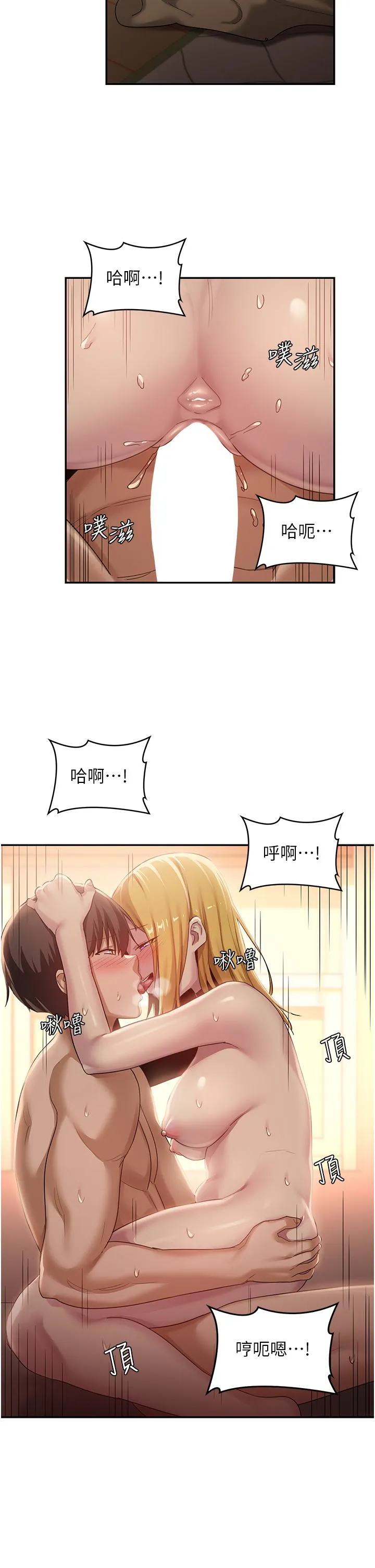 深度交流会 第88话-满载爱意的激情夜 第27页