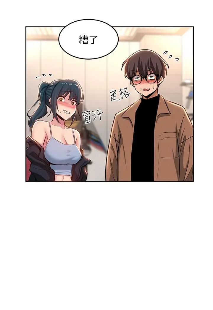 深度交流会 第31话-性爱中敏恩的告白 第11页