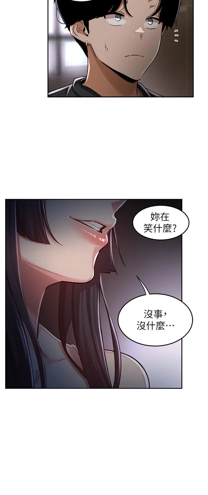 深度交流会 第31话-性爱中敏恩的告白 第23页