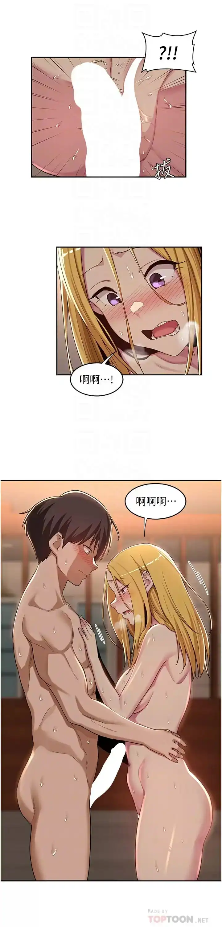 深度交流会 第50话-深度交流会，鲍鱼大集合 第14页