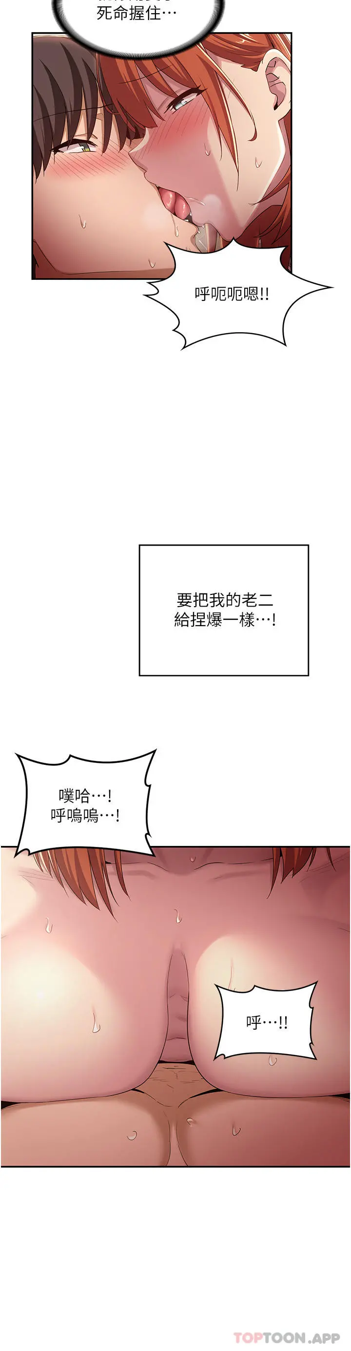 深度交流会 第60话-不容小觑的处女嫩鲍 第30页