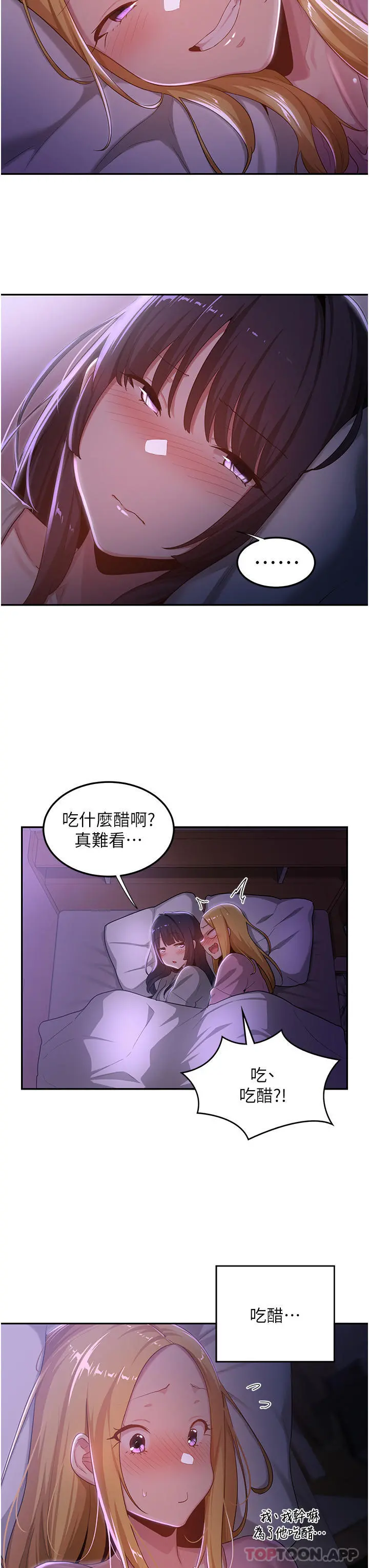 深度交流会 第60话-不容小觑的处女嫩鲍 第7页