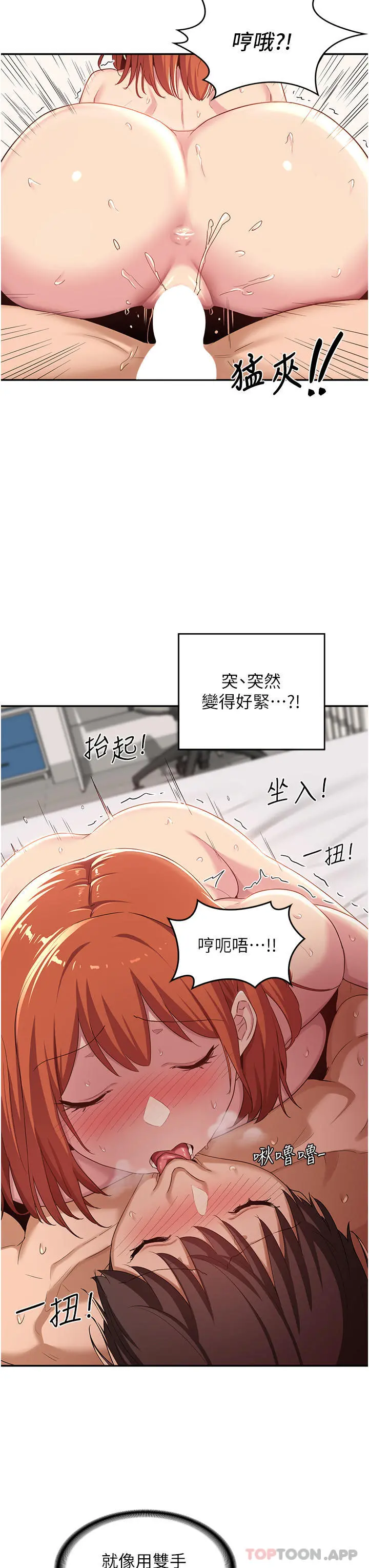 深度交流会 第60话-不容小觑的处女嫩鲍 第29页