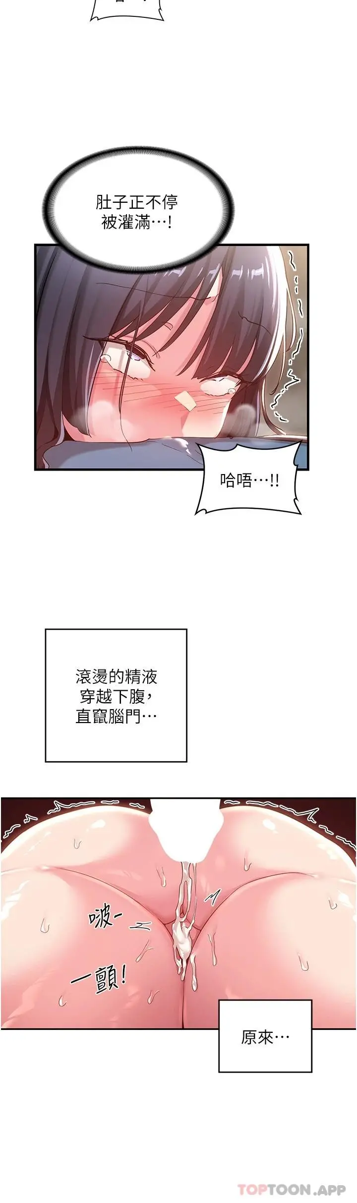 深度交流会 第55话-浴室里激情缠绵 第27页