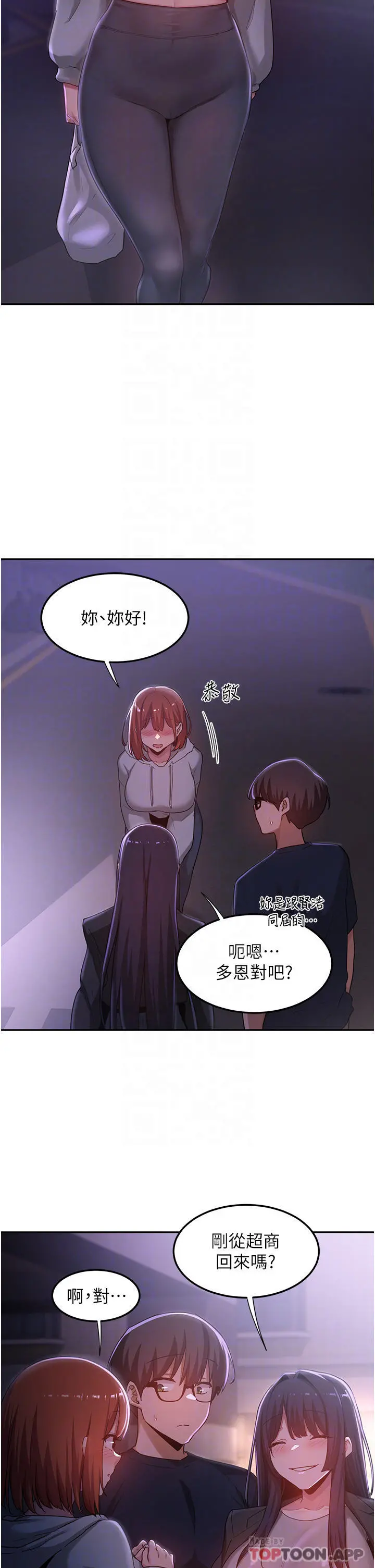 深度交流会 第57话-和我练习最后一次吧&hellip; 第14页