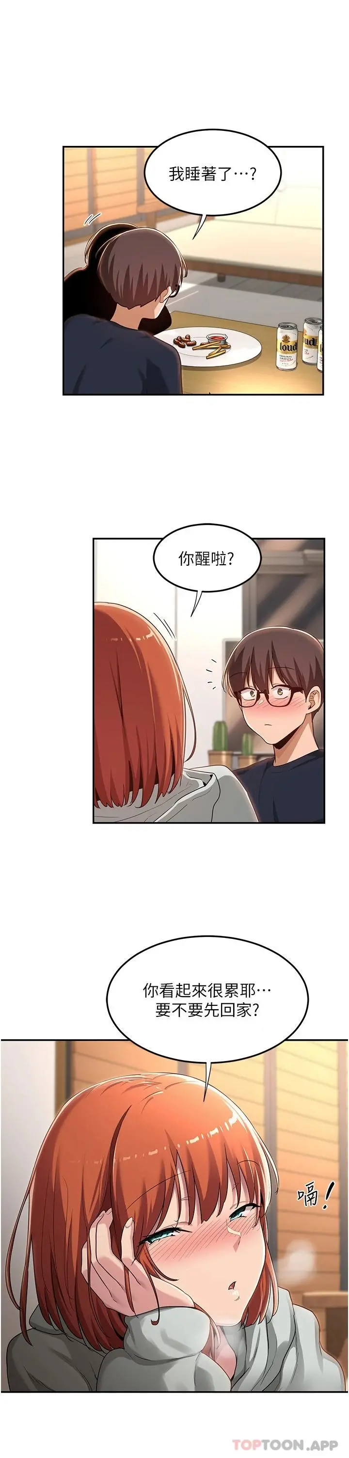 深度交流会 第57话-和我练习最后一次吧&hellip; 第26页