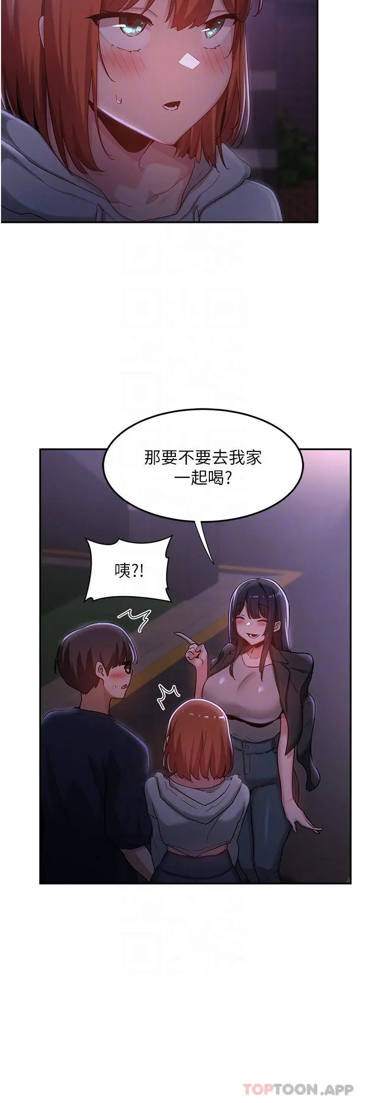 深度交流会 第57话-和我练习最后一次吧&hellip; 第16页