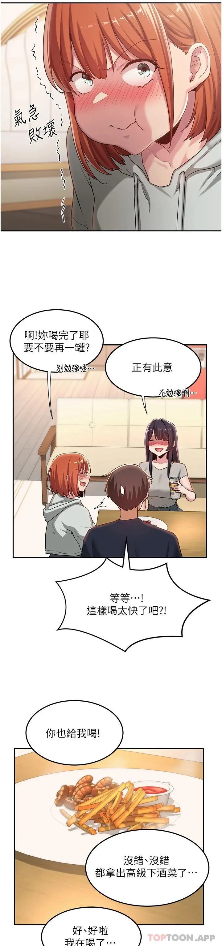 深度交流会 第57话-和我练习最后一次吧&hellip; 第23页