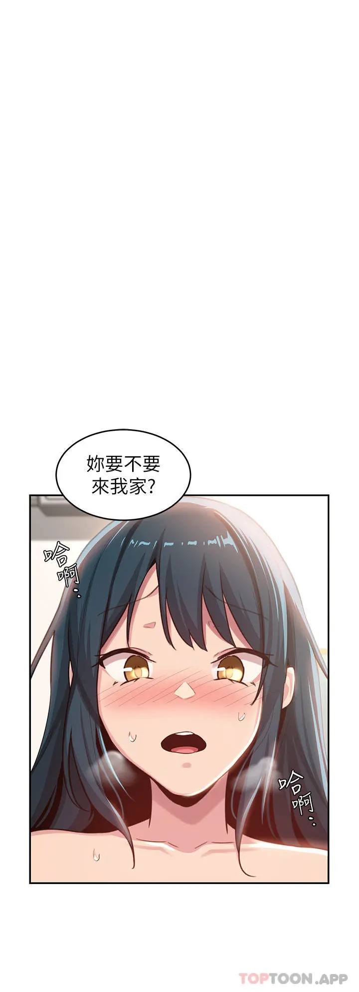 深度交流会 第70话-爽到秒射的灵活足技 第38页