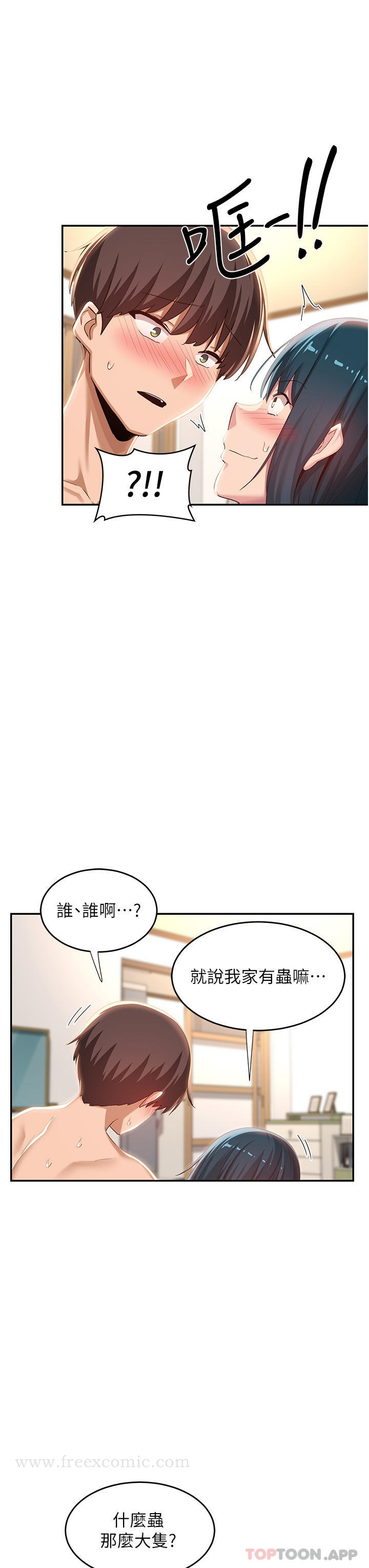 深度交流会 第70话-爽到秒射的灵活足技 第30页
