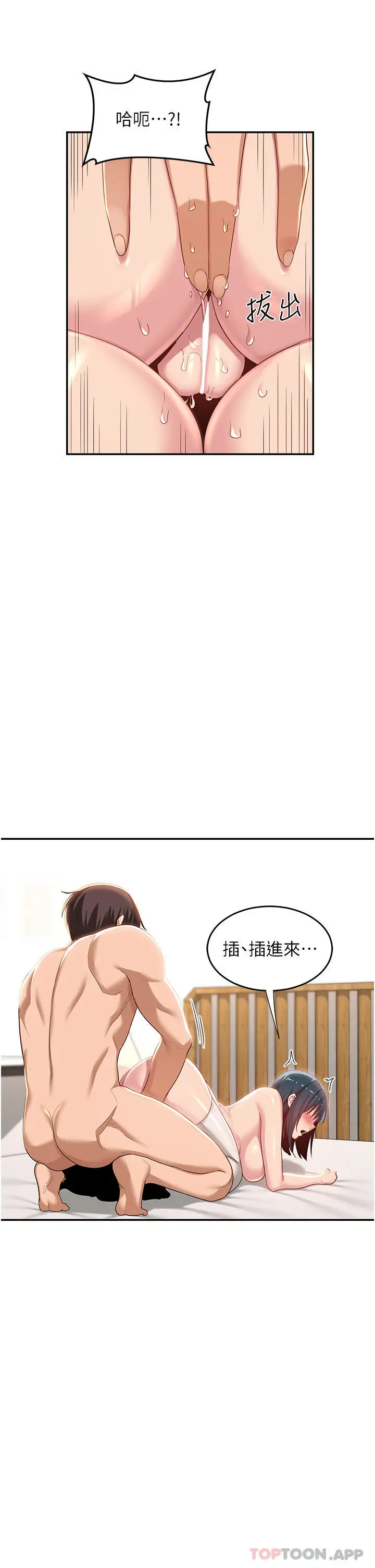 深度交流会 第70话-爽到秒射的灵活足技 第25页
