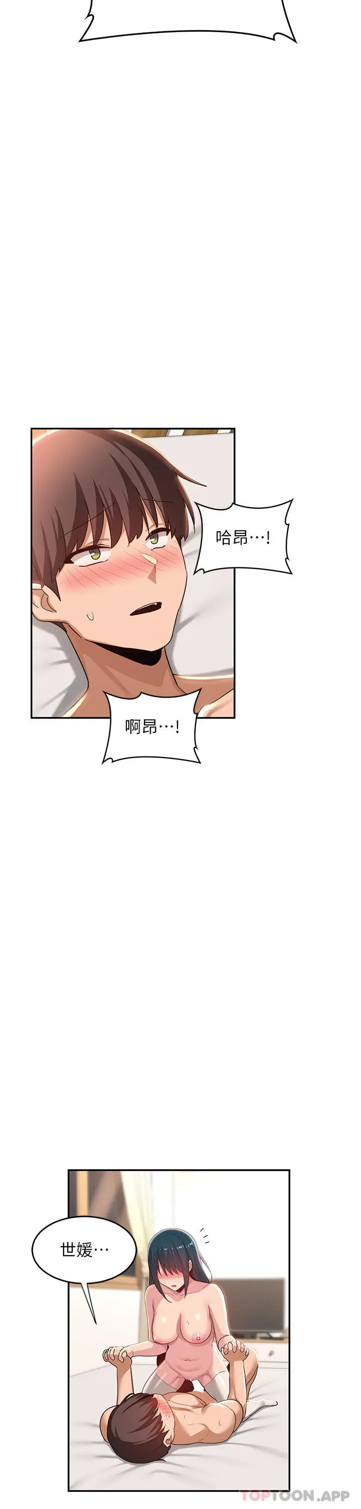 深度交流会 第70话-爽到秒射的灵活足技 第37页